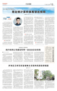 一步说：“针对这一痛点